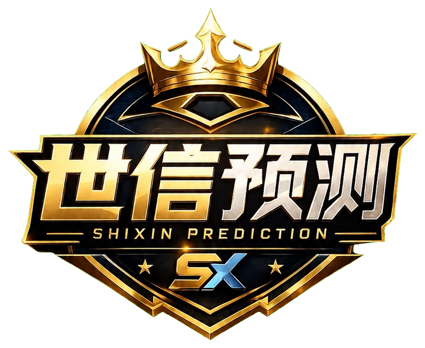 世信预测